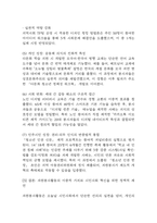 2025년도 1학기 기말과제물 자원봉사론 - 자신이 관심을 두고 있는 자원봉사활동을 선정하여 그것을 선정하게 된 이유를 우선 설명하고 중략 이 사회의 한 시민으로서 자원봉사활동과 시민사회의 관계를 자신의 관점으로 설명하고-10