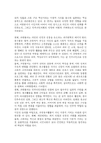 2025년도 1학기 기말과제물 자원봉사론 - 자신이 관심을 두고 있는 자원봉사활동을 선정하여 그것을 선정하게 된 이유를 우선 설명하고 중략 이 사회의 한 시민으로서 자원봉사활동과 시민사회의 관계를 자신의 관점으로 설명하고-11