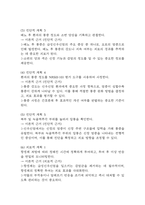 급성신우신염 간호진단 3개 (급성통증,비효율적 건강관리,수면장애) 간호과정-5