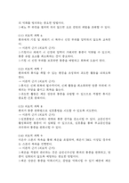 급성신우신염 간호진단 3개 (급성통증,비효율적 건강관리,수면장애) 간호과정-7