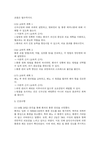 급성신우신염 간호진단 3개 (급성통증,비효율적 건강관리,수면장애) 간호과정-8