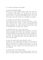 급성신우신염 간호진단 3개 (급성통증,비효율적 건강관리,수면장애) 간호과정-9