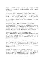 급성신우신염 간호진단 3개 (급성통증,비효율적 건강관리,수면장애) 간호과정-10