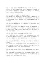 급성신우신염 간호진단 3개 (급성통증,비효율적 건강관리,수면장애) 간호과정-11