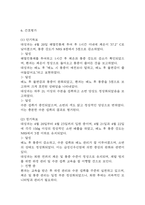 급성신우신염 간호진단 3개 (급성통증,비효율적 건강관리,수면장애) 간호과정-12