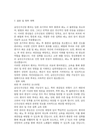급성신우신염 간호진단 3개 (급성통증,비효율적 건강관리,수면장애) 간호과정-13