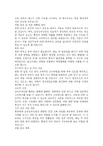 급성신우신염 간호진단 3개 (급성통증,비효율적 건강관리,수면장애) 간호과정-14