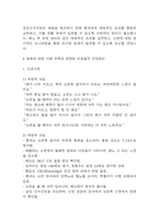 급성신우신염 간호진단 3개 (급성통증,비효율적 건강관리,수면장애) 간호과정-15