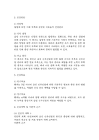 급성신우신염 간호진단 3개 (급성통증,비효율적 건강관리,수면장애) 간호과정-16