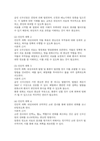 급성신우신염 간호진단 3개 (급성통증,비효율적 건강관리,수면장애) 간호과정-17