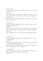 급성신우신염 간호진단 3개 (급성통증,비효율적 건강관리,수면장애) 간호과정-18