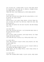 급성신우신염 간호진단 3개 (급성통증,비효율적 건강관리,수면장애) 간호과정-19