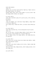 급성신우신염 간호진단 3개 (급성통증,비효율적 건강관리,수면장애) 간호과정-20