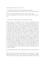 LG전자 H&A본부 데이터사이언티스트 자기소개서-1