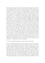 LG전자 H&A본부 데이터사이언티스트 자기소개서-2