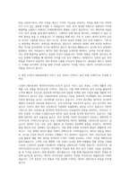 LG전자 H&A본부 데이터사이언티스트 자기소개서-3