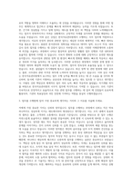 한국석유관리원 사무직 자기소개서 (5)-2