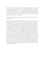 한국석유관리원 사무직 자기소개서 (5)-3