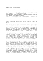 AK플라자 영업관리 인턴직 자기소개서 (4)-1
