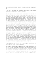 AK플라자 영업관리 인턴직 자기소개서 (4)-2