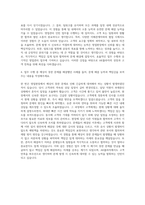 AK플라자 영업관리 인턴직 자기소개서 (4)-3