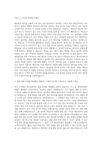 해태음료 품질보증파트신입 자기소개서-2