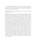 해태음료 품질보증파트신입 자기소개서-3