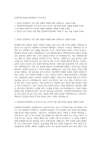 인천광역시의료원 임상병리사 자기소개서-1
