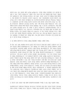 인천광역시의료원 임상병리사 자기소개서-2