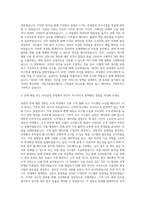 서울시설공단 기획직 자기소개서 (1)-2