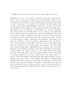계명대학교 대학원 문헌정보학과 자기소개서-3