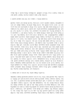 계명대학교 대학원 물리학과 자기소개서-2