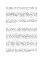 계명대학교 대학원 물리학과 자기소개서-3
