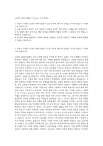 LG전자 H&A사업본부 Finance 자기소개서-1