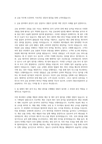 LG전자 H&A사업본부 Finance 자기소개서-2