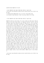 인천광역시의료원 재활의학과 자기소개서-1