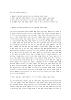 매일유업 수출팀 자기소개서 (1)-1