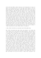 매일유업 수출팀 자기소개서 (1)-2