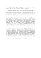 매일유업 수출팀 자기소개서 (1)-3