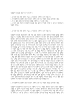 인천광역시의료원 전산기사 자기소개서-1