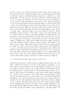 인천광역시의료원 전산기사 자기소개서-2