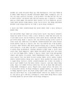 인천광역시의료원 전산기사 자기소개서-3
