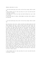 계명대학교 대학원 법학과 자기소개서-1