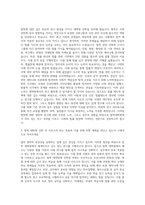 계명대학교 대학원 법학과 자기소개서-2