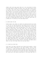 가족의 다양한 시각 전통적 접근과 여성학적 분석을 통한 사회적 변화 이해-2