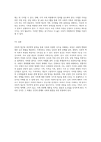 가족의 다양한 시각 전통적 접근과 여성학적 분석을 통한 사회적 변화 이해-4