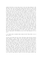 계명대학교 대학원 섬유패션학과 자기소개서-2