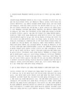 인천광역시의료원_백령병원-간호사 자기소개서-2