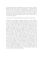 인천광역시의료원_백령병원-간호사 자기소개서-3