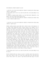 에너지경제연구원 국제관계 국제경제 자기소개서-1